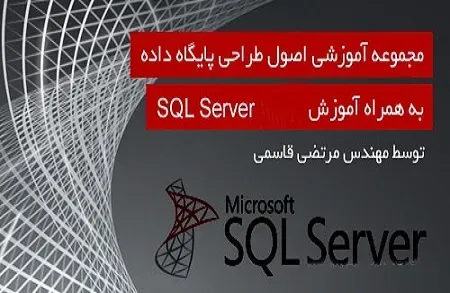 Picture for category Data Base & Sql Server